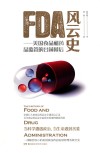 FDA风云史——美国食品和药品监管的台前幕后 封面