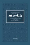 世纪历程 电子书封面