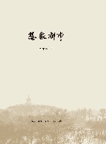 想象都市 封面