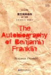 富兰克林自传  纯英文注解版 封面