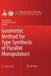 并联机构构型综合的几何方法 封面