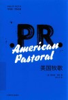 美国牧歌 封面
