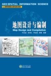 地图设计与编制 封面