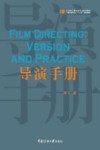 导演手册 封面