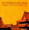 局部紫禁城 封面