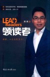 领读者 封面