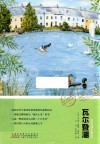 瓦尔登湖 封面