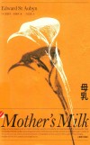 母乳 封面