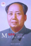 毛泽东 封面