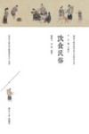 饮食民俗 封面