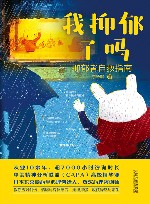 我抑郁了吗  抑郁者自救指南 封面