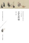 工艺民俗 封面