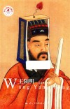 王阳明 封面