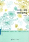 朱迪思  赖特和解思想研究 封面