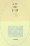 你好,光明村  儿童护眼绘本  嘿!看看我