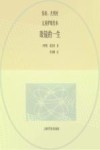 你好,光明村  儿童护眼绘本  眼镜的一生 封面