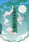 江南风俗与信仰 封面