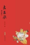击缶歌 封面