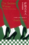 萨德式女人  文化史的操练 封面
