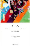 人心 封面