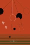 樱桃 封面