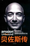 贝佐斯传 封面