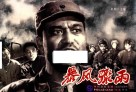 暴风骤雨