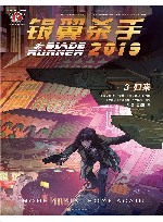 银翼杀手2019  3  归来 封面