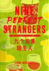 九个完美陌生人 封面