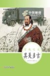 雪线信使  其美多吉 封面