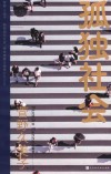 超孤独死社会 封面