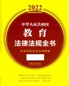 中华人民共和国民法典随身笔记  人格权编  侵权责任编  含司法解释 封面