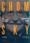 乔姆斯基精粹 封面