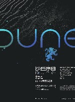 沙丘序曲 科瑞诺家族