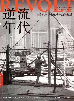 逆流年代 封面