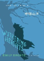 呼啸山庄 封面