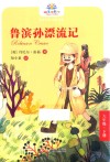 鲁滨孙漂流记 封面