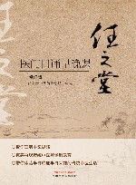 任之堂医门日诵早晚课 封面