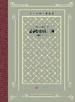 豪普特曼戏剧三种 封面