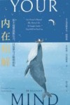 内在和解 封面