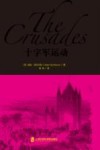 十字军运动 封面