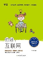 你好互联网 封面