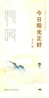 今日阳光正好 封面
