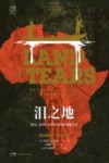 泪之地  殖民贸易与非洲全球化的残酷历史 封面