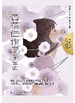 黄蓓佳作品  学生版 封面