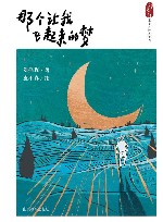 那个让我飞起来的梦 封面