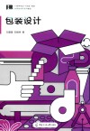 包装设计 封面
