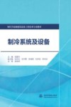 客房服务与管理实务