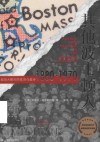 其他波士顿人  美国大都市的贫穷与进步  1880-1970 封面