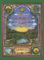 四元疗愈之路 封面